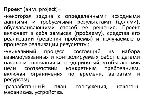 Раздел 1: Требования к профессиональным мастерам