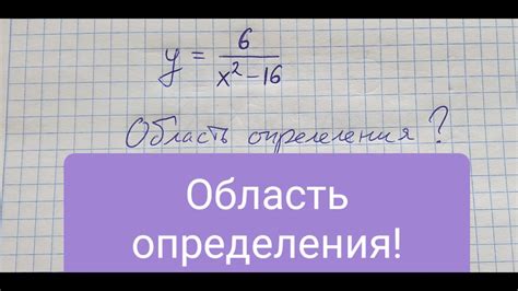 Раздел 1. Определение области определения дроби