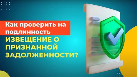 Раздел 1. Почему важно проверять подлинность товара