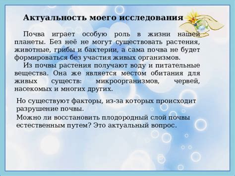 Раздел 1. Роль живых помощников в нашей жизни