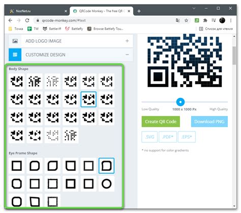 Раздел 2: Выбор сервиса для создания QR-кода