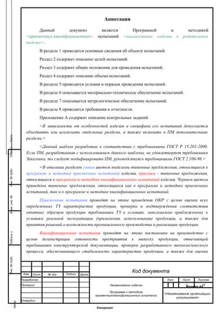 Раздел 2: Выбор шаблона и его подготовка