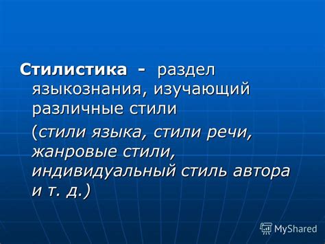 Раздел 2: Изучайте различные стили и техники