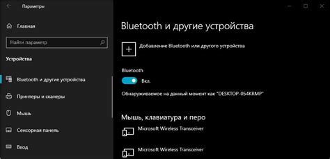 Раздел 2: Инструкция по включению Bluetooth на ноутбуке Lenovo IdeaPad 330