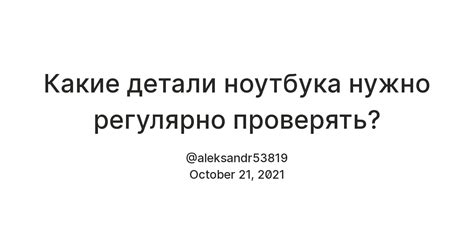 Раздел 2: Какие чаевые нужно проверять