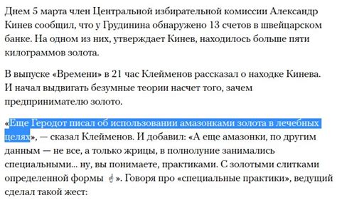 Раздел 2: Как толковать сновидение о находке клада из золота