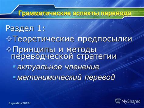 Раздел 2: Методы и стратегии подготовки