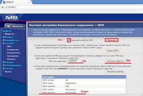 Раздел 2: Настройка wifi-соединения на ноутбуке Lenovo