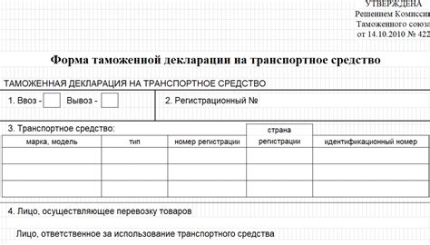 Раздел 2: Оптимальный маршрут и транспортное средство