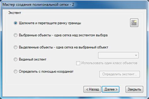 Раздел 2: Подготовка полигональной сетки для создания рэгдолла