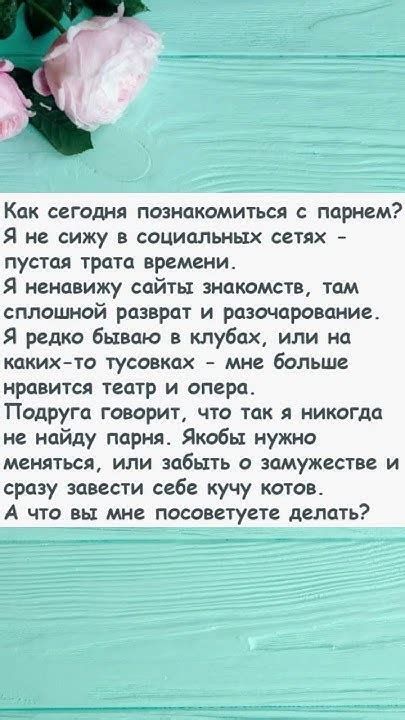 Раздел 2: Разберитесь в своих ценностях и убеждениях