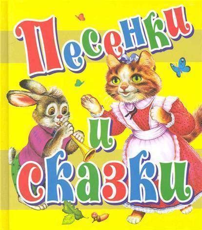 Раздел 2: Реальность самых популярных аудио сказок