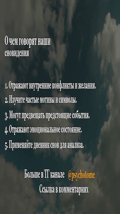 Раздел 2: Символика сновидения о набирании воды из реки