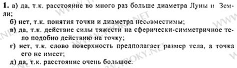 Раздел 2: Учет скорости при расчете пройденного расстояния