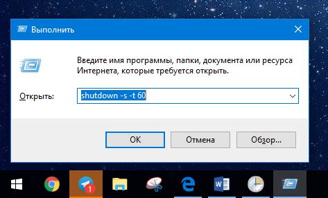 Раздел 2: Шаги для настройки отключения компьютера по таймеру в операционной системе Windows