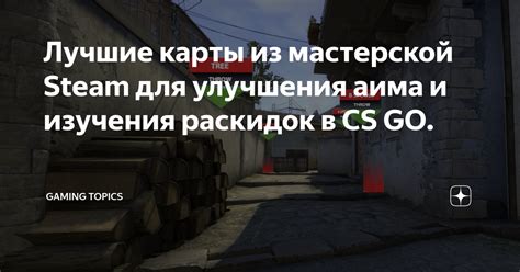 Раздел 2: Шаги для получения доступа к мастерской Steam