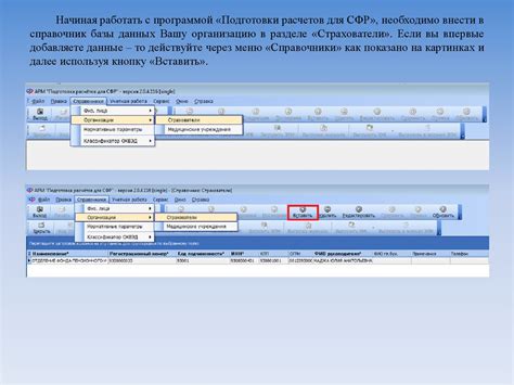 Раздел 2: Шаги для узнавания кода СФР