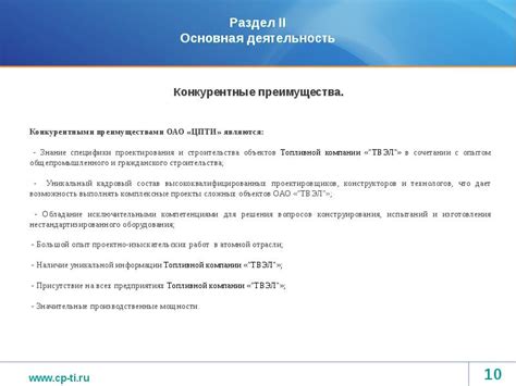 Раздел 2 - Преимущества отключения пятой способности