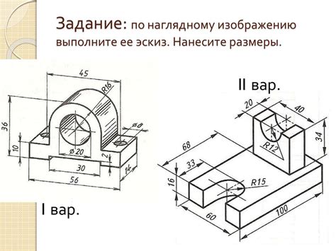 Раздел 2. Процесс создания технического рисунка детали