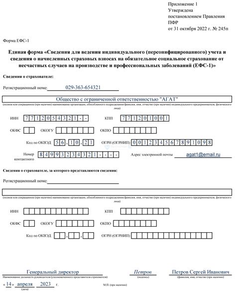 Раздел 2. Шаги заполнения Госключа