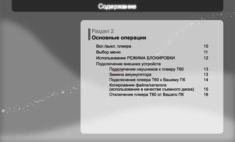 Раздел 2.1: Основные операции с X 0