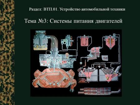 Раздел 3: Добавление двигателей и блоков