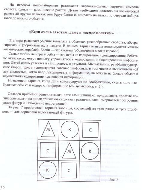 Раздел 3: Используйте игровые методики