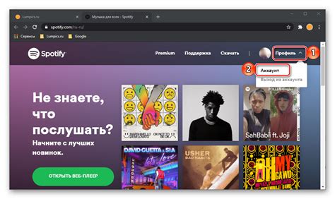 Раздел 3: Настройка и оформление аккаунта в Spotify