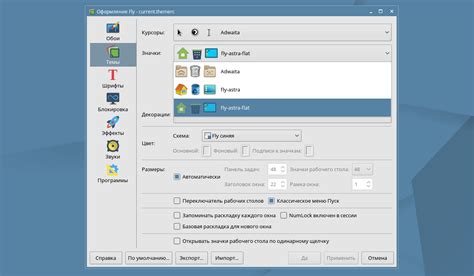 Раздел 3: Настройка Astra Linux