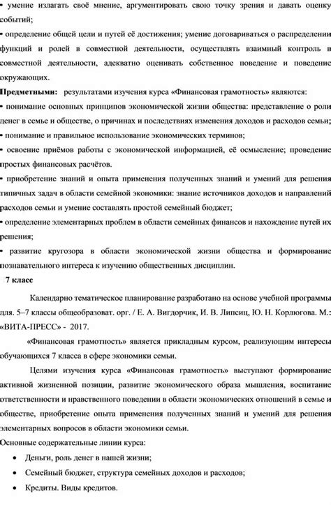 Раздел 3: Понимание основных принципов южного сияния