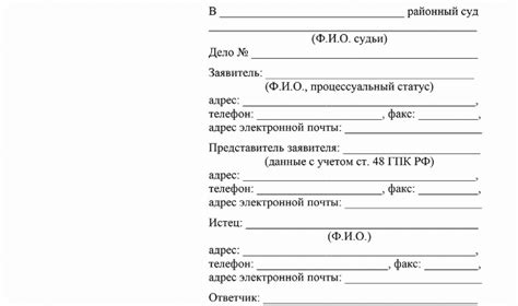 Раздел 3: Порядок рассмотрения заявления