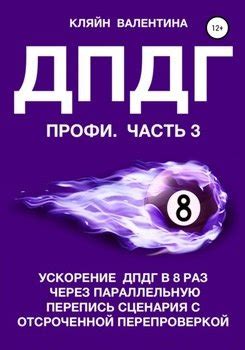 Раздел 3: Преобразование сценария в PDF