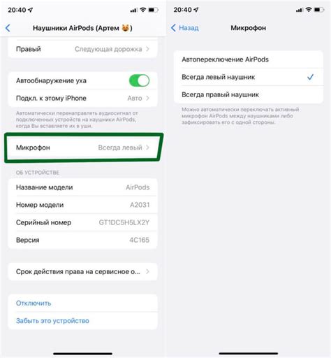 Раздел 3: Проверка микрофона на AirPods