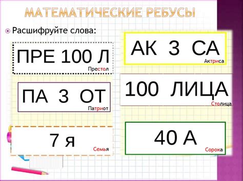 Раздел 3: Решение головоломки