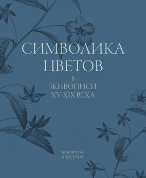 Раздел 3: Символика юбки в сновидении