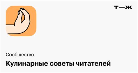 Раздел 3: Совет 3 - Используйте подходящий тон и язык