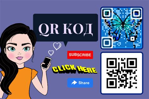 Раздел 3: Создание QR-кода для Яндекс Отзывов