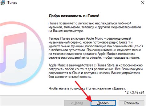 Раздел 3: Установка iTunes на компьютер