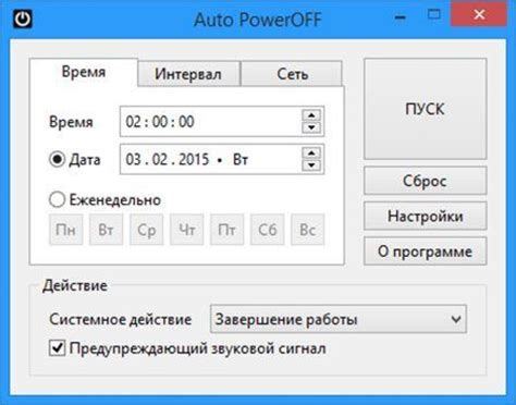 Раздел 3: Шаги для настройки отключения компьютера по таймеру в операционной системе macOS