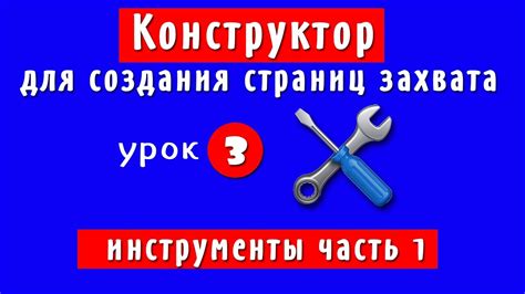 Раздел 3 - Инструменты для создания спецификации