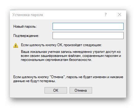 Раздел 4: Задание нового пароля