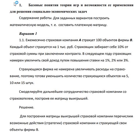 Раздел 4: Использование кожи и возможности ее применения