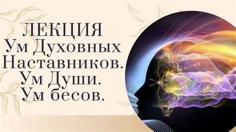 Раздел 4: Какие факторы могут влиять на сны о ругании и бое с дочерью