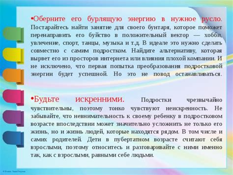 Раздел 4: Найдите свое хобби или увлечение