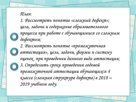 Раздел 4: Преимущества промежуточной аттестации по сравнению с итоговой