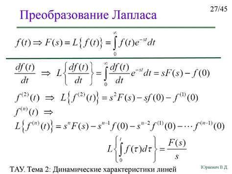 Раздел 4: Расчеты и формулы для функции Лапласа