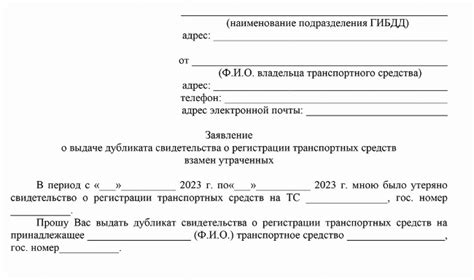 Раздел 4: Регистрация и получение СТС