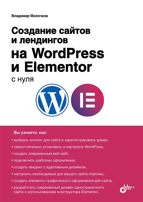 Раздел 4: Создание и использование целеориентированных лендингов