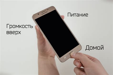 Раздел 4: Способ 2: Сброс настроек на Samsung A32 через комбинацию клавиш