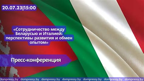 Раздел 4: Стимулируйте сотрудничество и обмен опытом